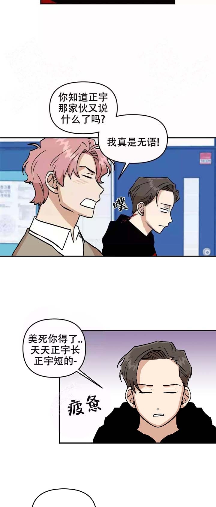 《醉后的爱》漫画最新章节第13话免费下拉式在线观看章节第【11】张图片