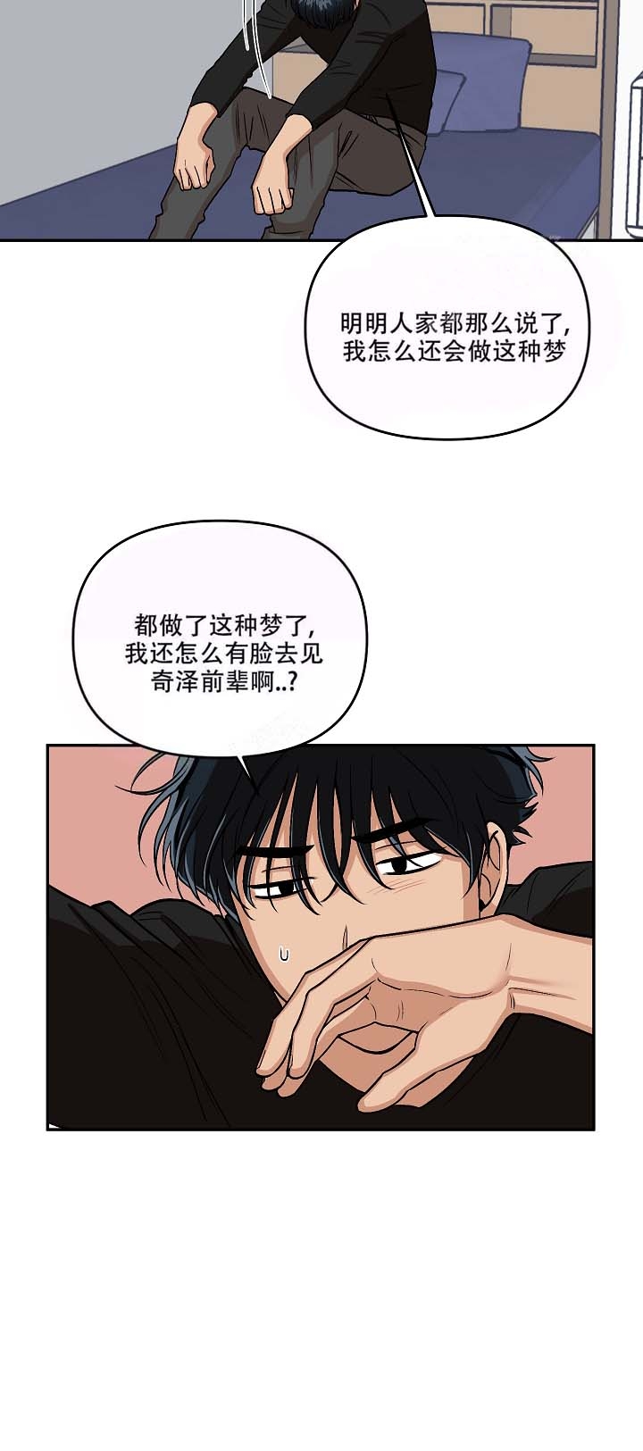 《醉后的爱》漫画最新章节第6话免费下拉式在线观看章节第【15】张图片