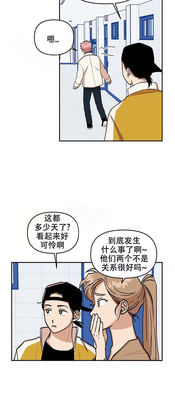 《醉后的爱》漫画最新章节第17话免费下拉式在线观看章节第【3】张图片