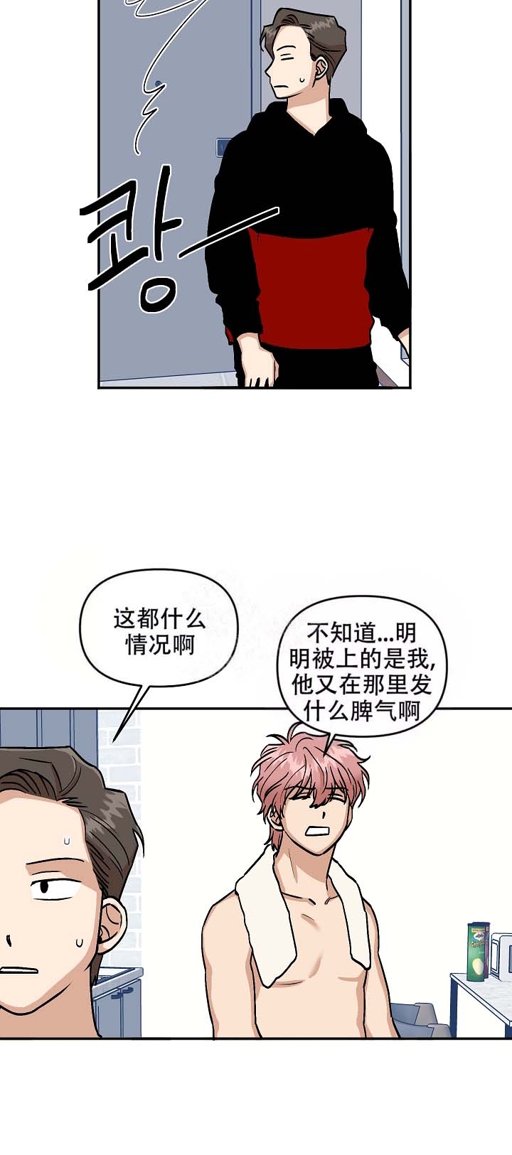 《醉后的爱》漫画最新章节第16话免费下拉式在线观看章节第【3】张图片