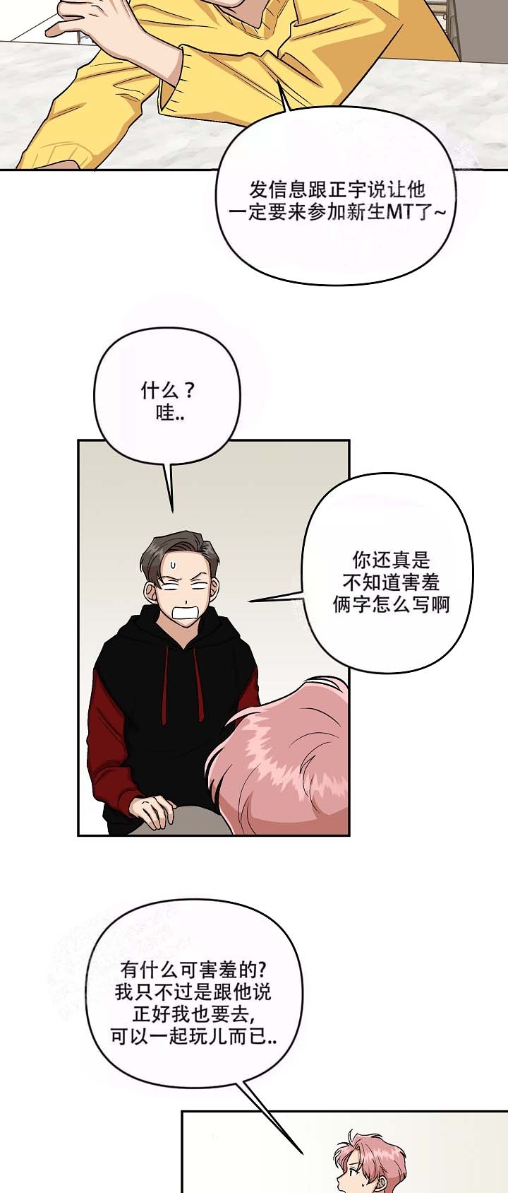 《醉后的爱》漫画最新章节第5话免费下拉式在线观看章节第【8】张图片