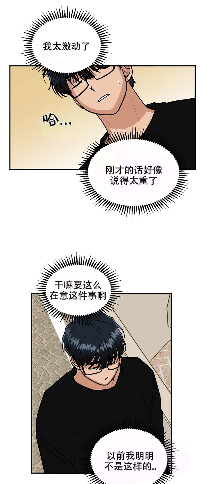 《醉后的爱》漫画最新章节第16话免费下拉式在线观看章节第【19】张图片