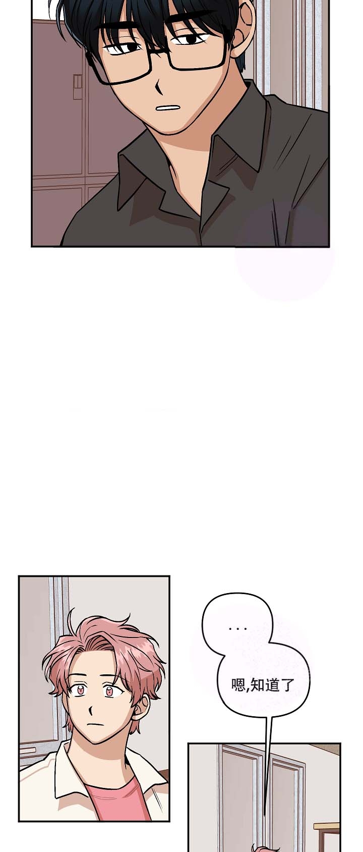 《醉后的爱》漫画最新章节第20话免费下拉式在线观看章节第【2】张图片