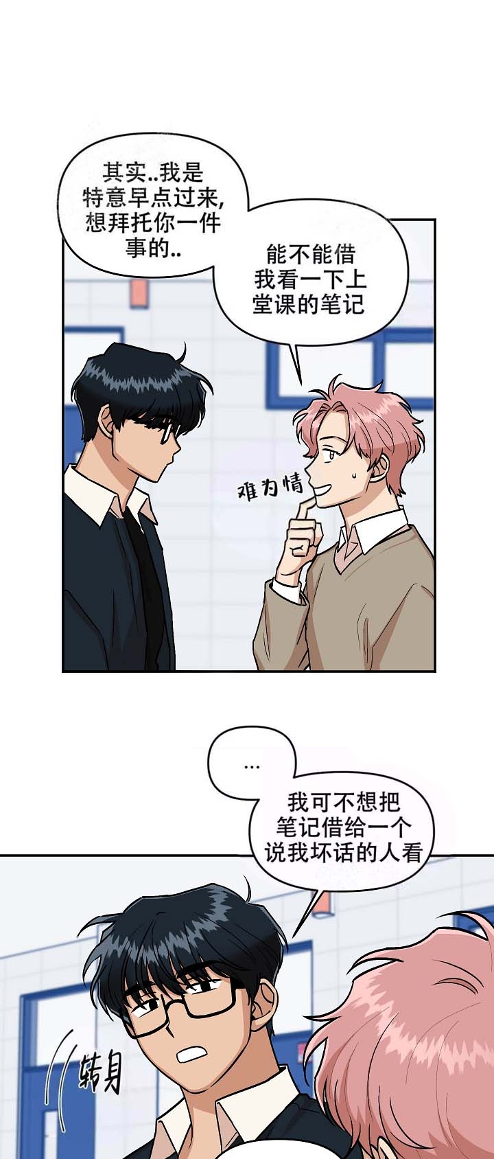 《醉后的爱》漫画最新章节第13话免费下拉式在线观看章节第【13】张图片