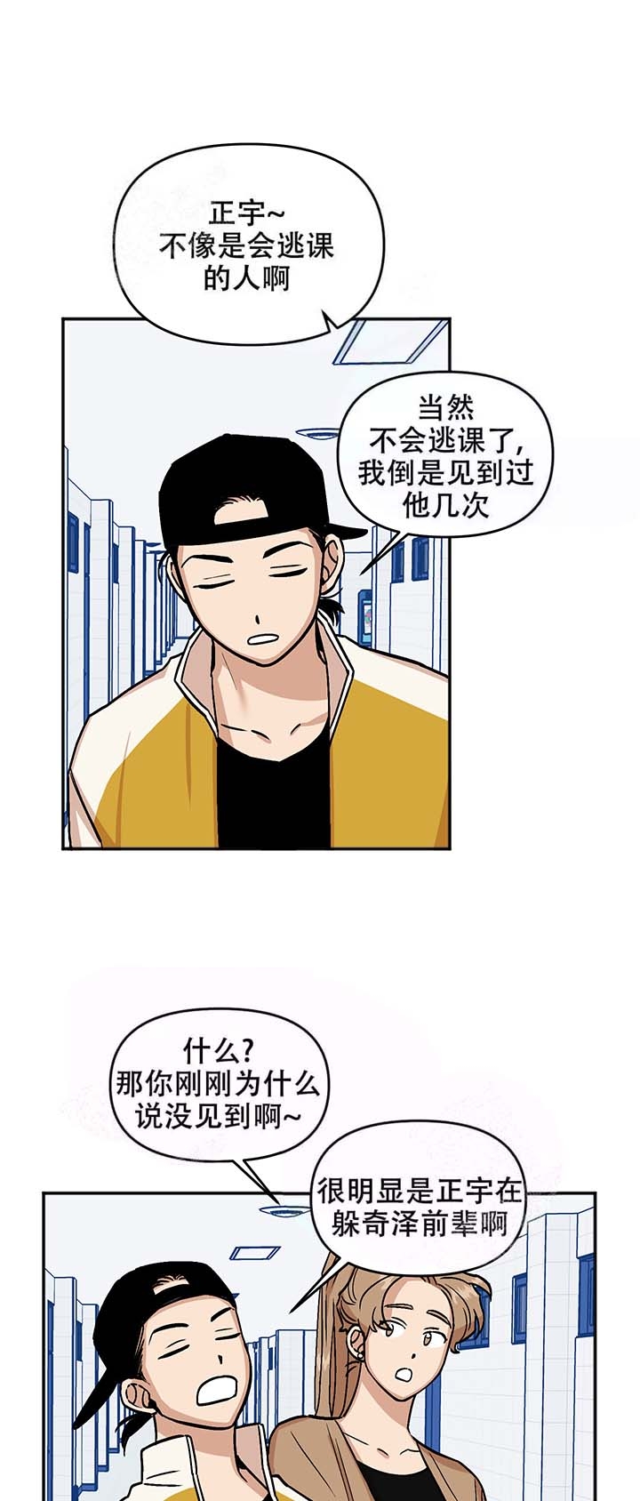 《醉后的爱》漫画最新章节第17话免费下拉式在线观看章节第【4】张图片