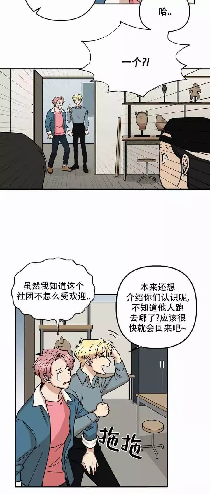 《醉后的爱》漫画最新章节第1话免费下拉式在线观看章节第【14】张图片