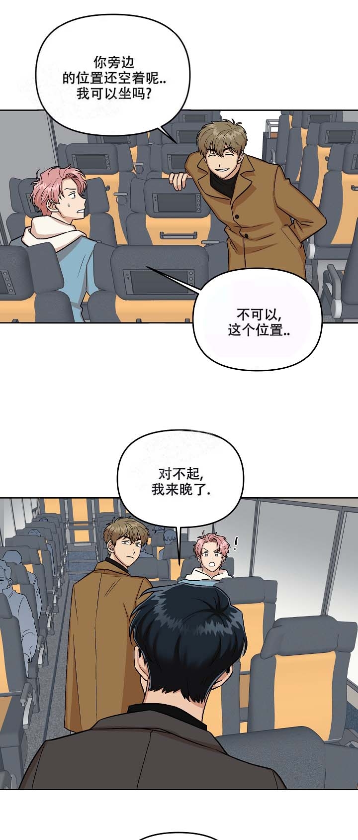 《醉后的爱》漫画最新章节第7话免费下拉式在线观看章节第【8】张图片