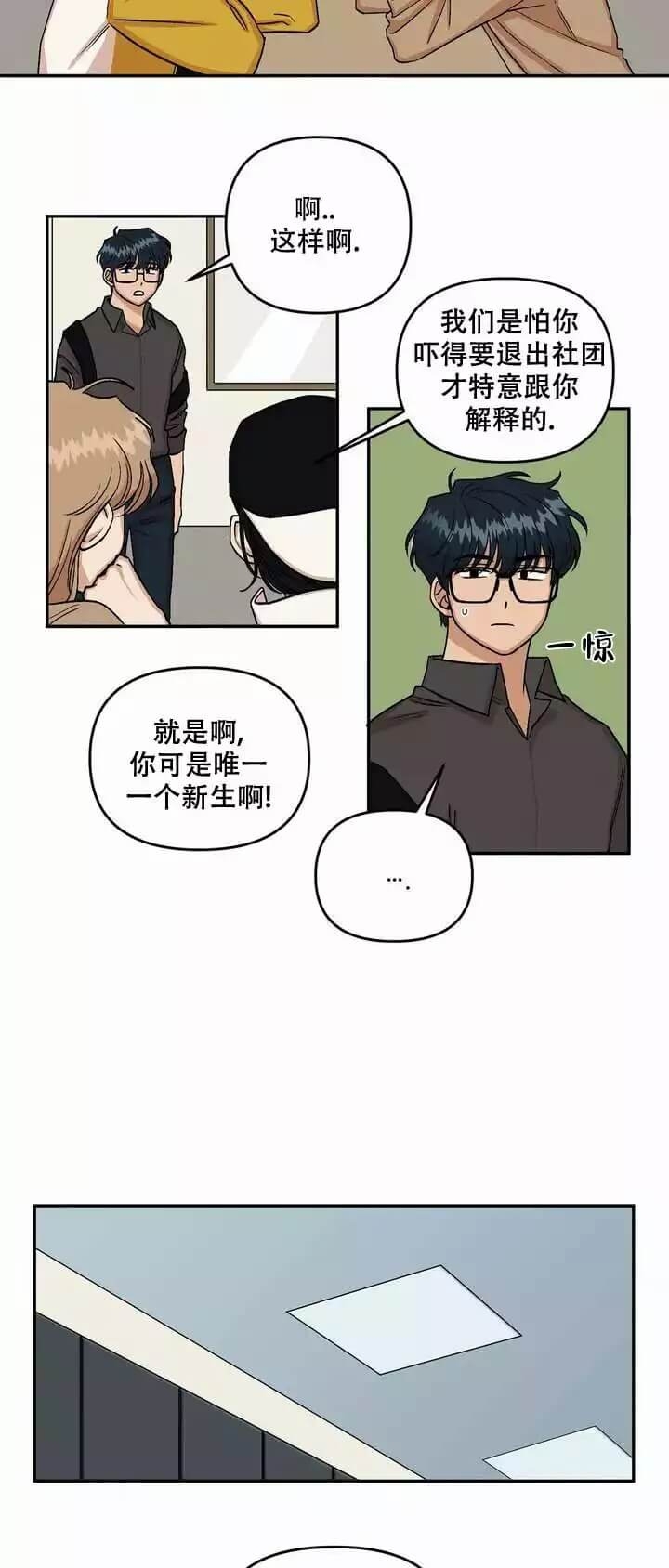 《醉后的爱》漫画最新章节第3话免费下拉式在线观看章节第【4】张图片