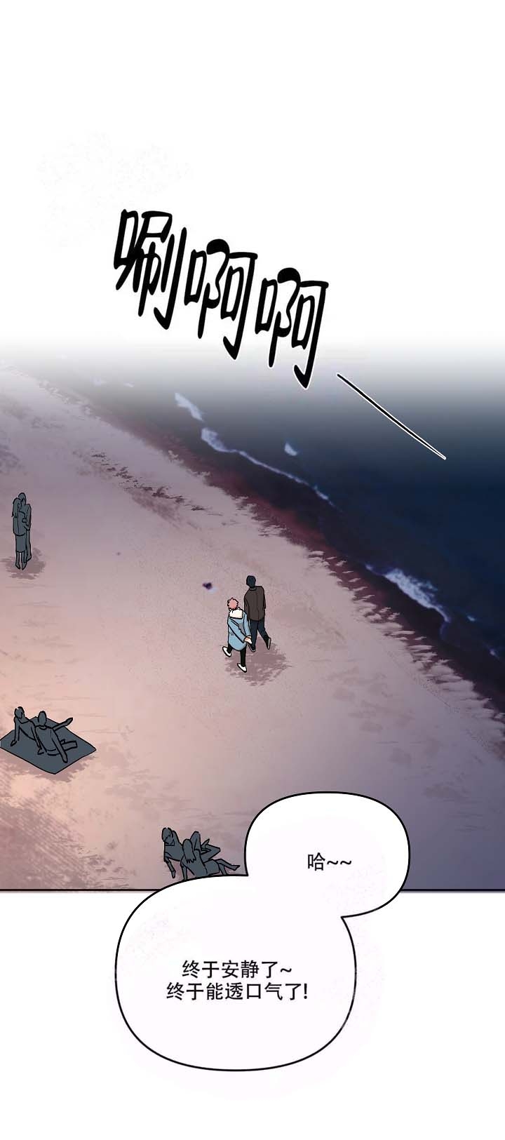 《醉后的爱》漫画最新章节第8话免费下拉式在线观看章节第【6】张图片