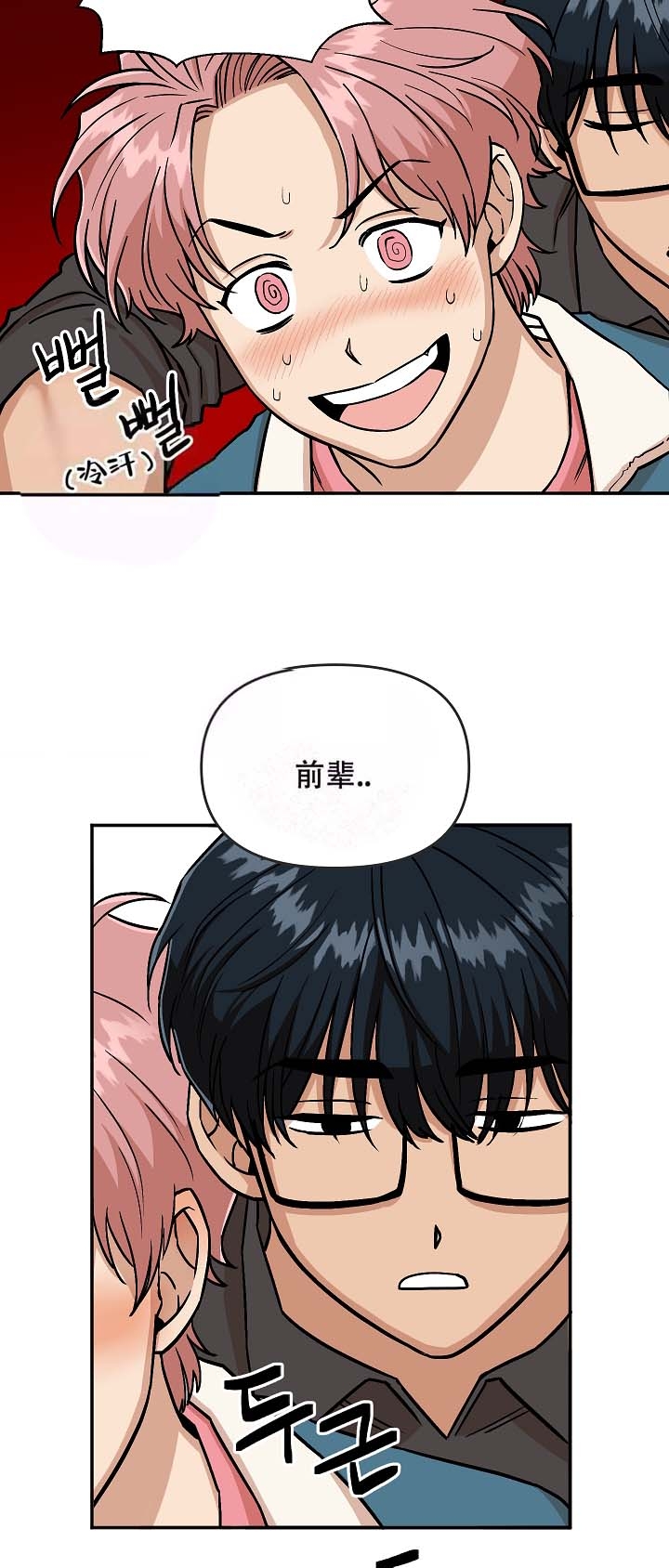 《醉后的爱》漫画最新章节第11话免费下拉式在线观看章节第【2】张图片