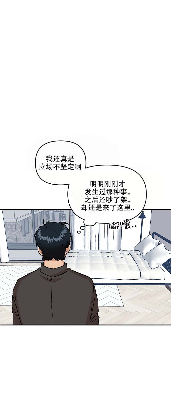 《醉后的爱》漫画最新章节第20话免费下拉式在线观看章节第【19】张图片