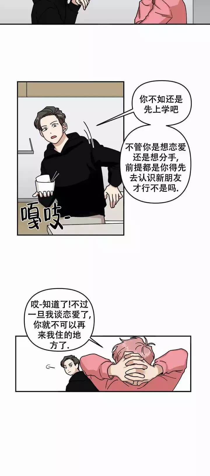 《醉后的爱》漫画最新章节第1话免费下拉式在线观看章节第【9】张图片