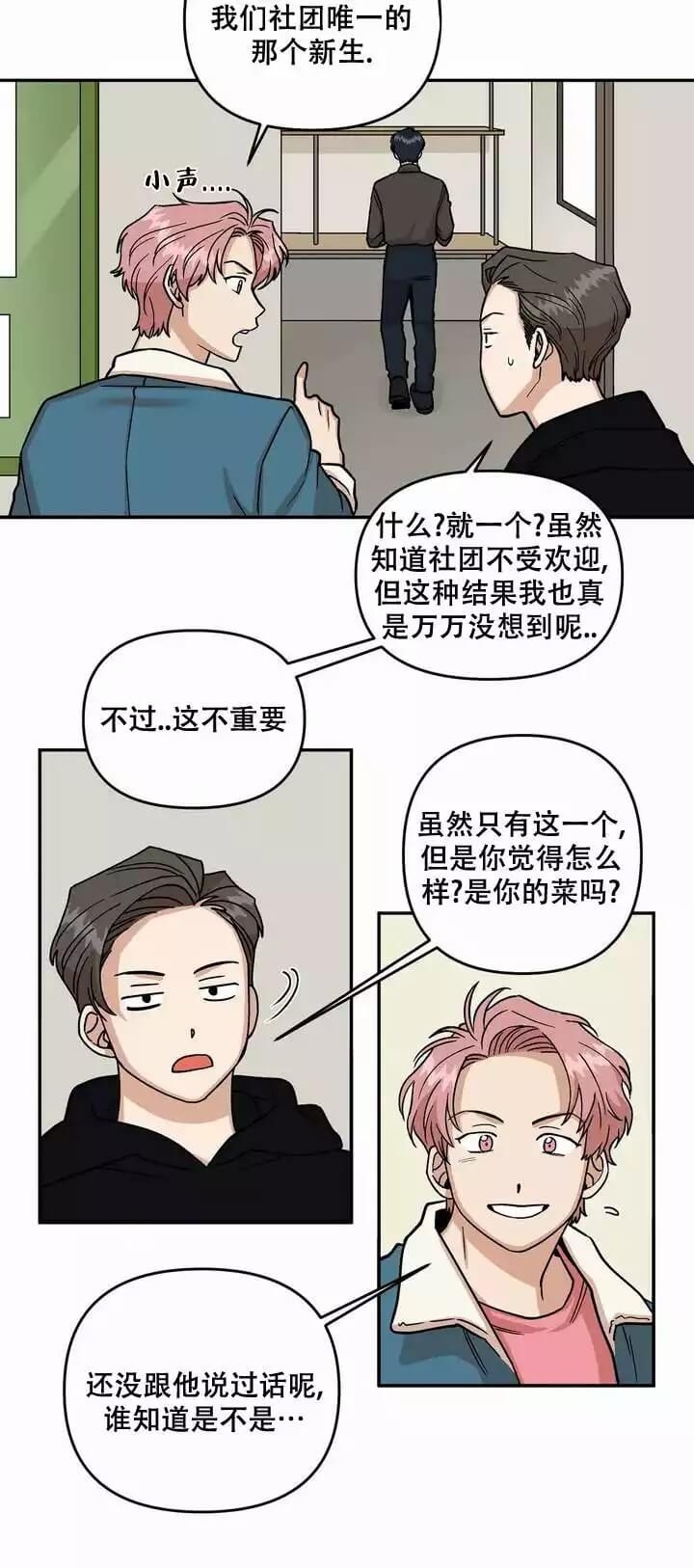 《醉后的爱》漫画最新章节第2话免费下拉式在线观看章节第【6】张图片