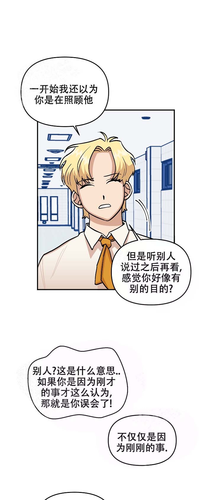 《醉后的爱》漫画最新章节第14话免费下拉式在线观看章节第【1】张图片