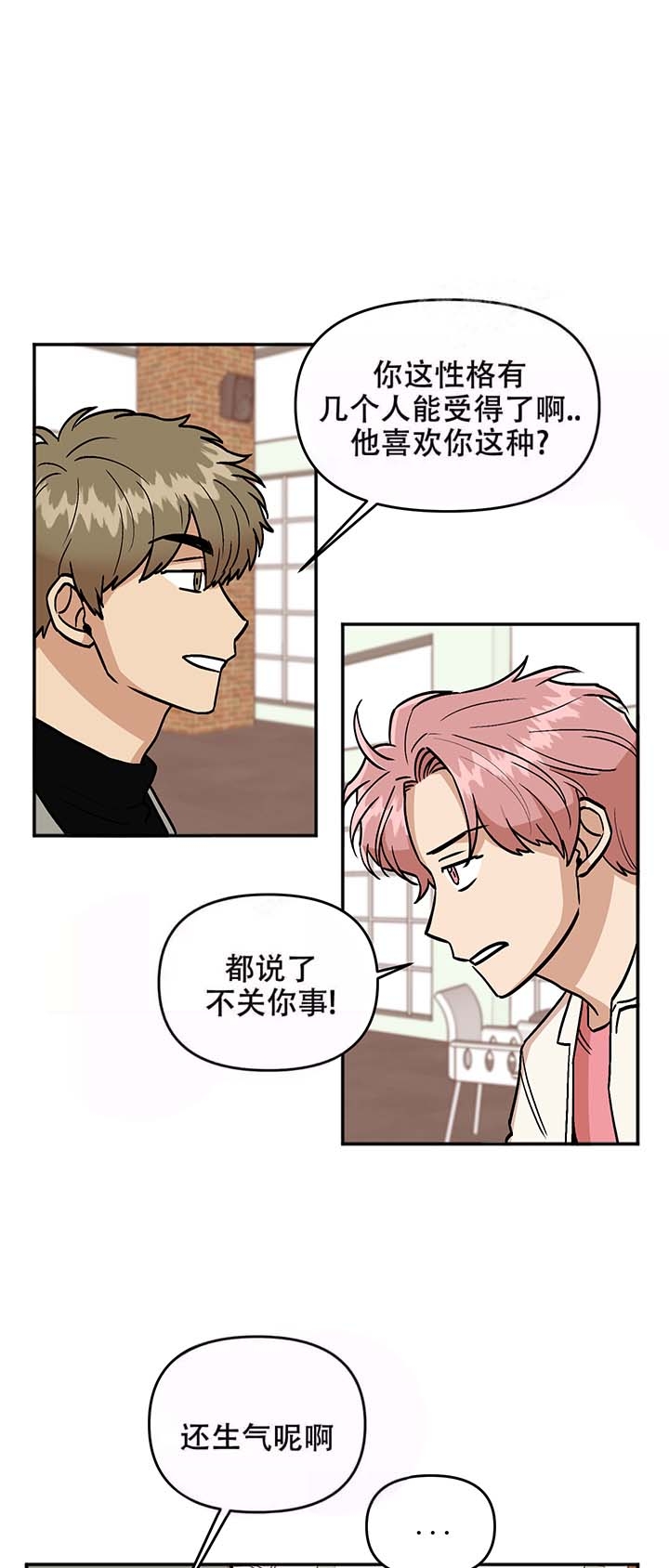 《醉后的爱》漫画最新章节第17话免费下拉式在线观看章节第【16】张图片