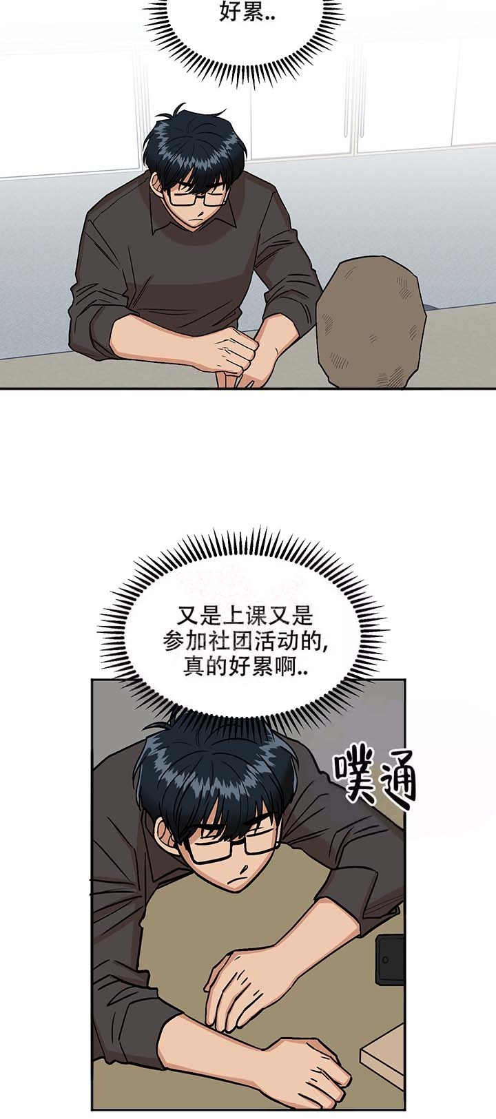 《醉后的爱》漫画最新章节第18话免费下拉式在线观看章节第【14】张图片