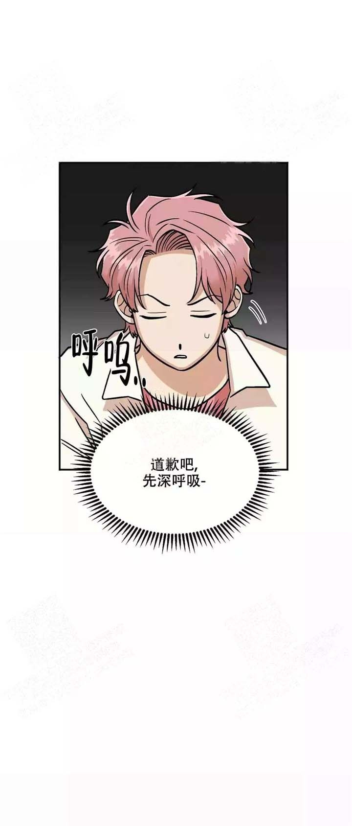 《醉后的爱》漫画最新章节第19话免费下拉式在线观看章节第【17】张图片