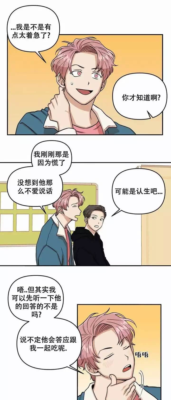 《醉后的爱》漫画最新章节第3话免费下拉式在线观看章节第【6】张图片