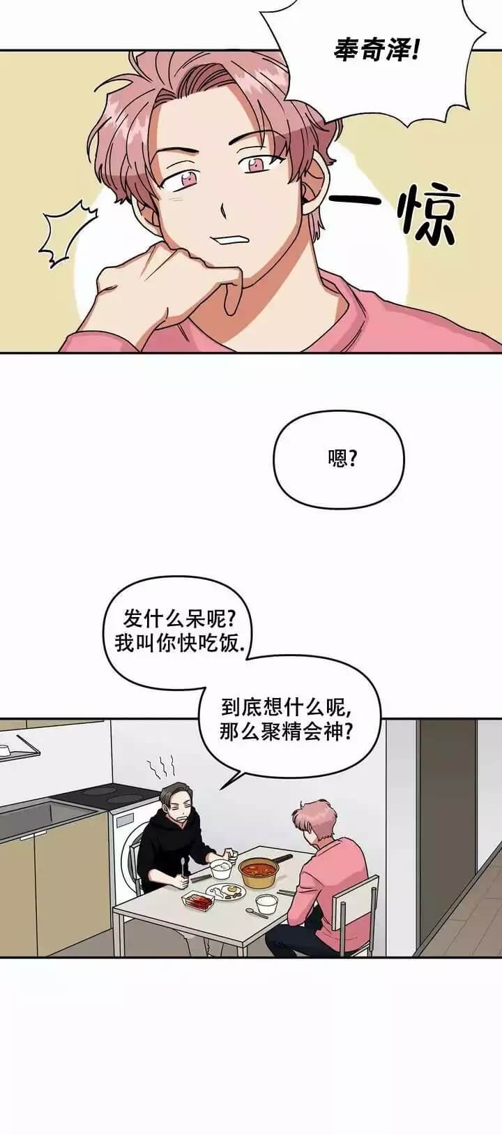 《醉后的爱》漫画最新章节第1话免费下拉式在线观看章节第【6】张图片