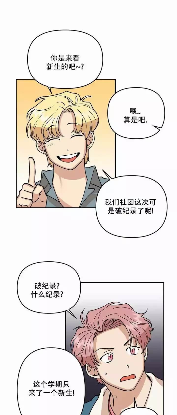 《醉后的爱》漫画最新章节第1话免费下拉式在线观看章节第【13】张图片