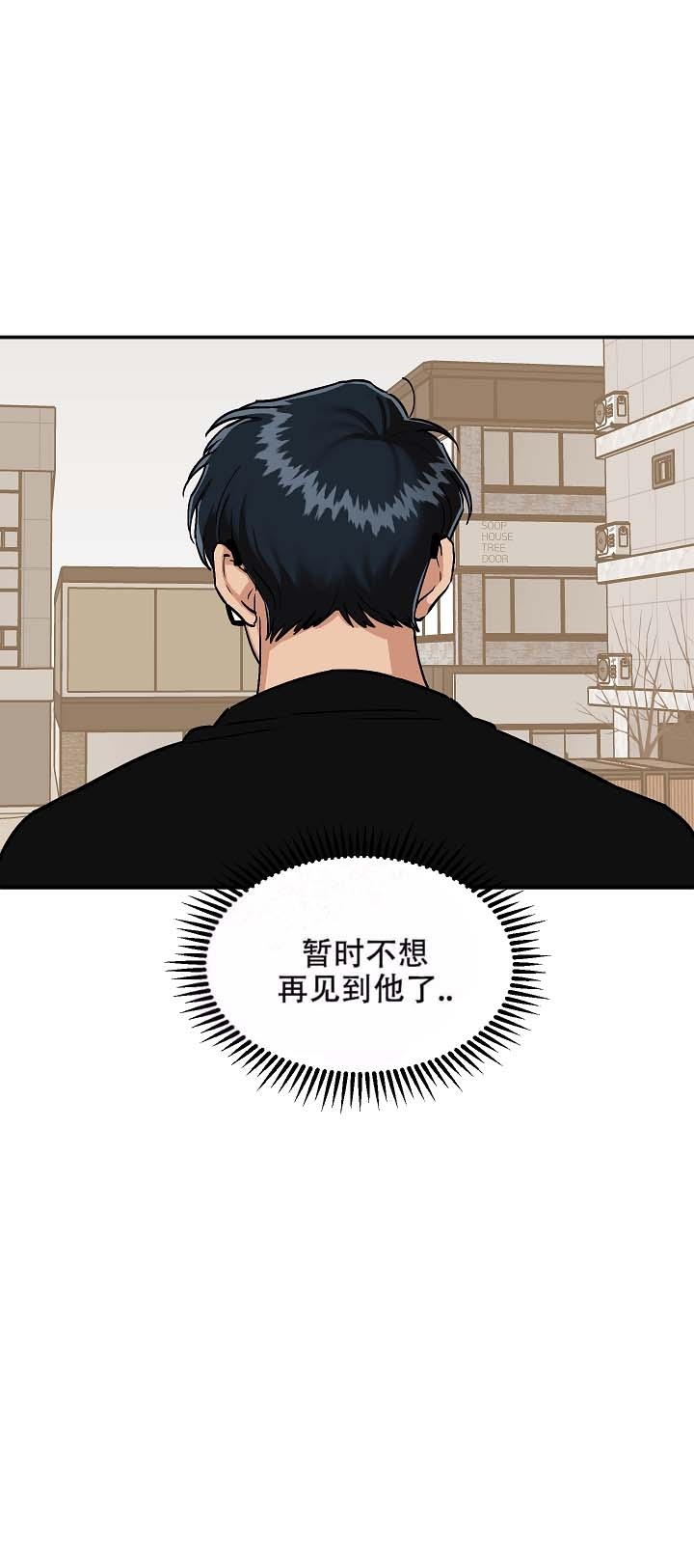 《醉后的爱》漫画最新章节第16话免费下拉式在线观看章节第【21】张图片