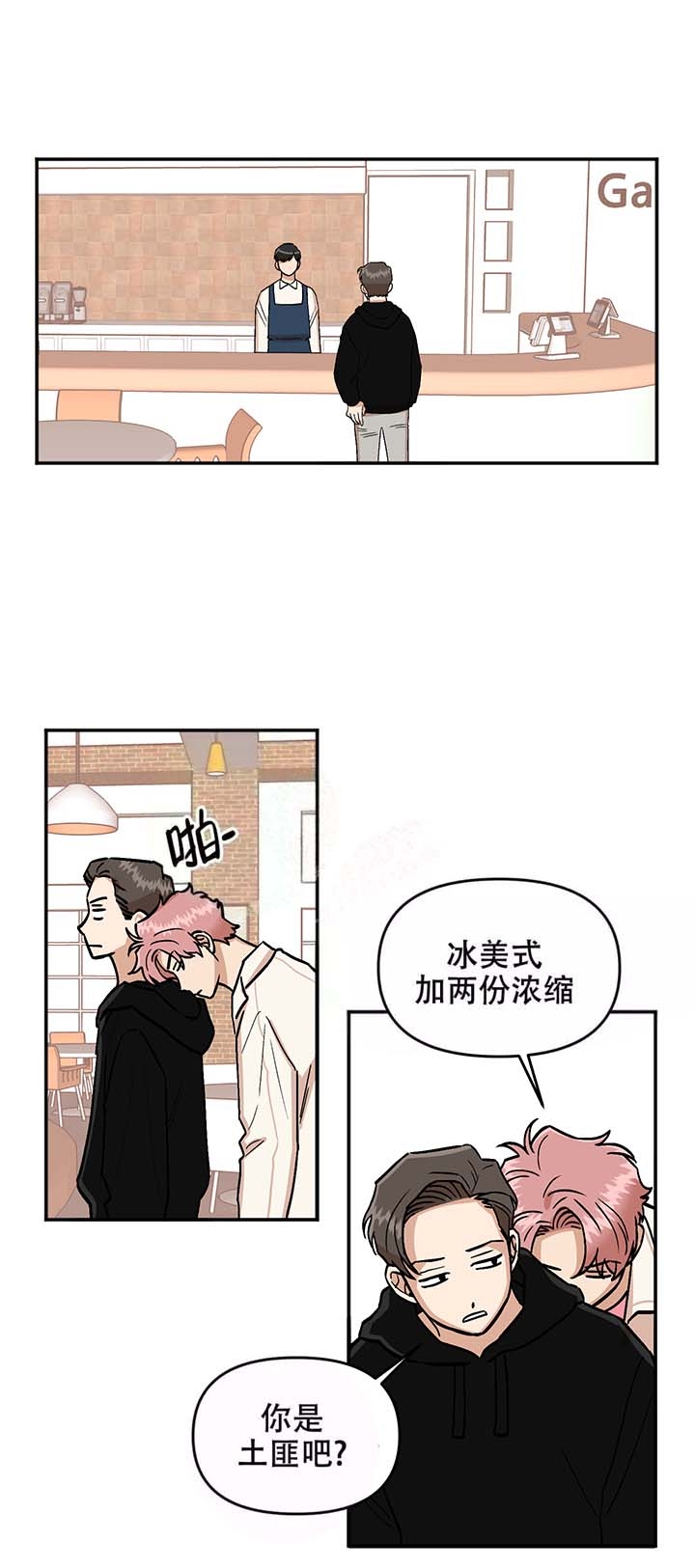 《醉后的爱》漫画最新章节第17话免费下拉式在线观看章节第【6】张图片