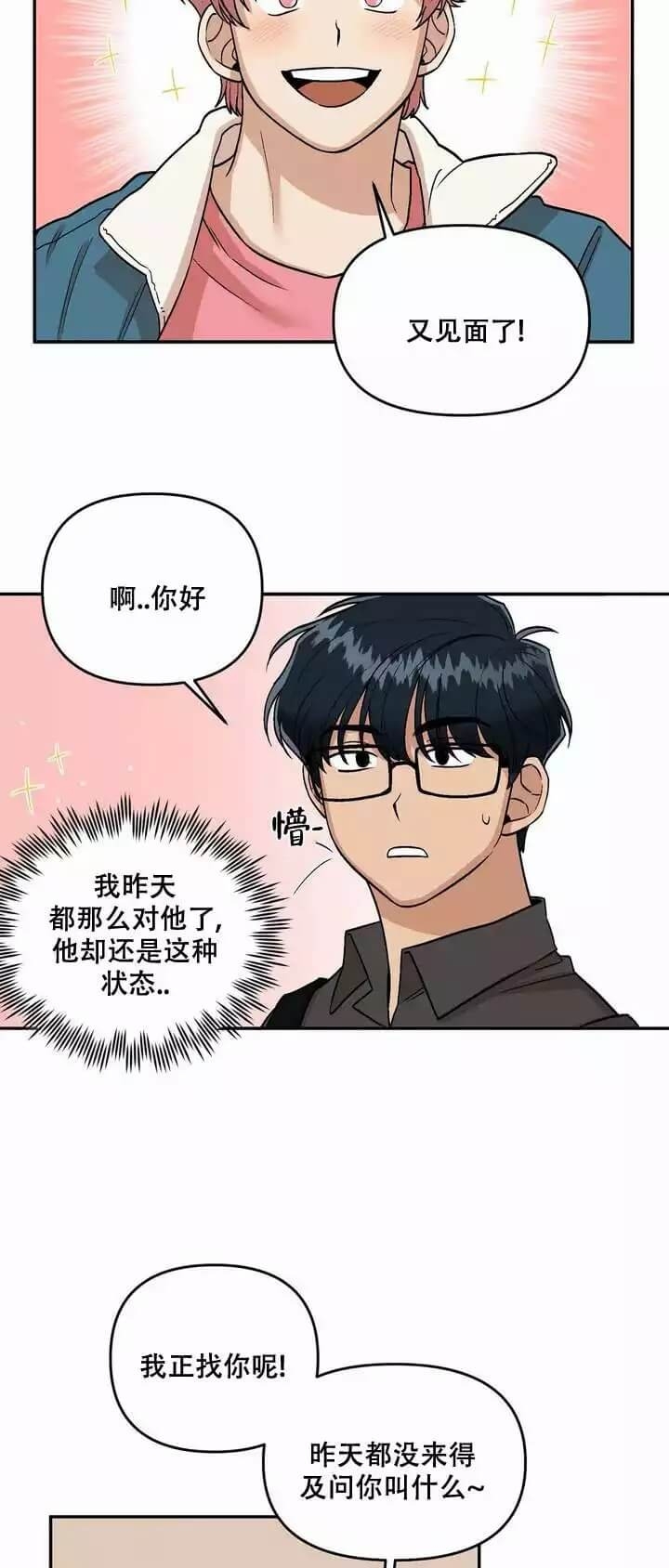 《醉后的爱》漫画最新章节第3话免费下拉式在线观看章节第【13】张图片