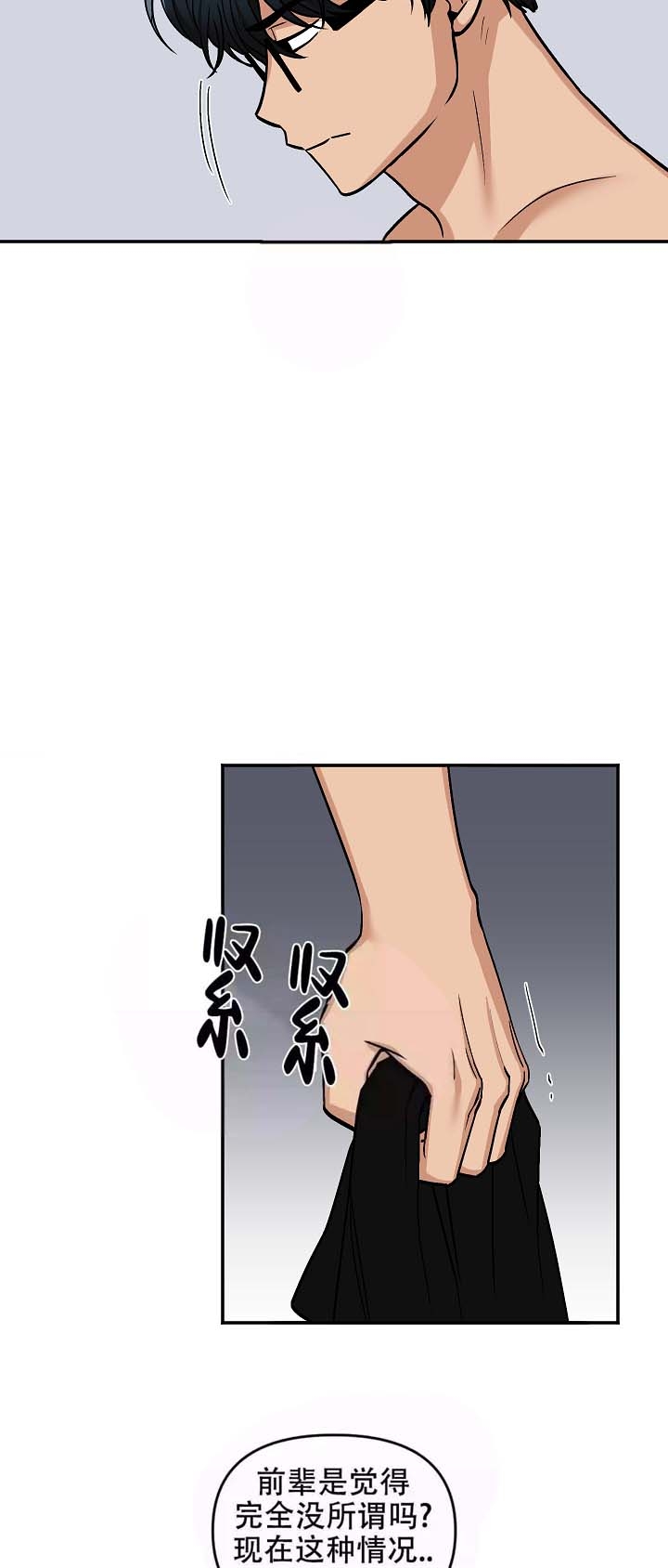 《醉后的爱》漫画最新章节第15话免费下拉式在线观看章节第【13】张图片