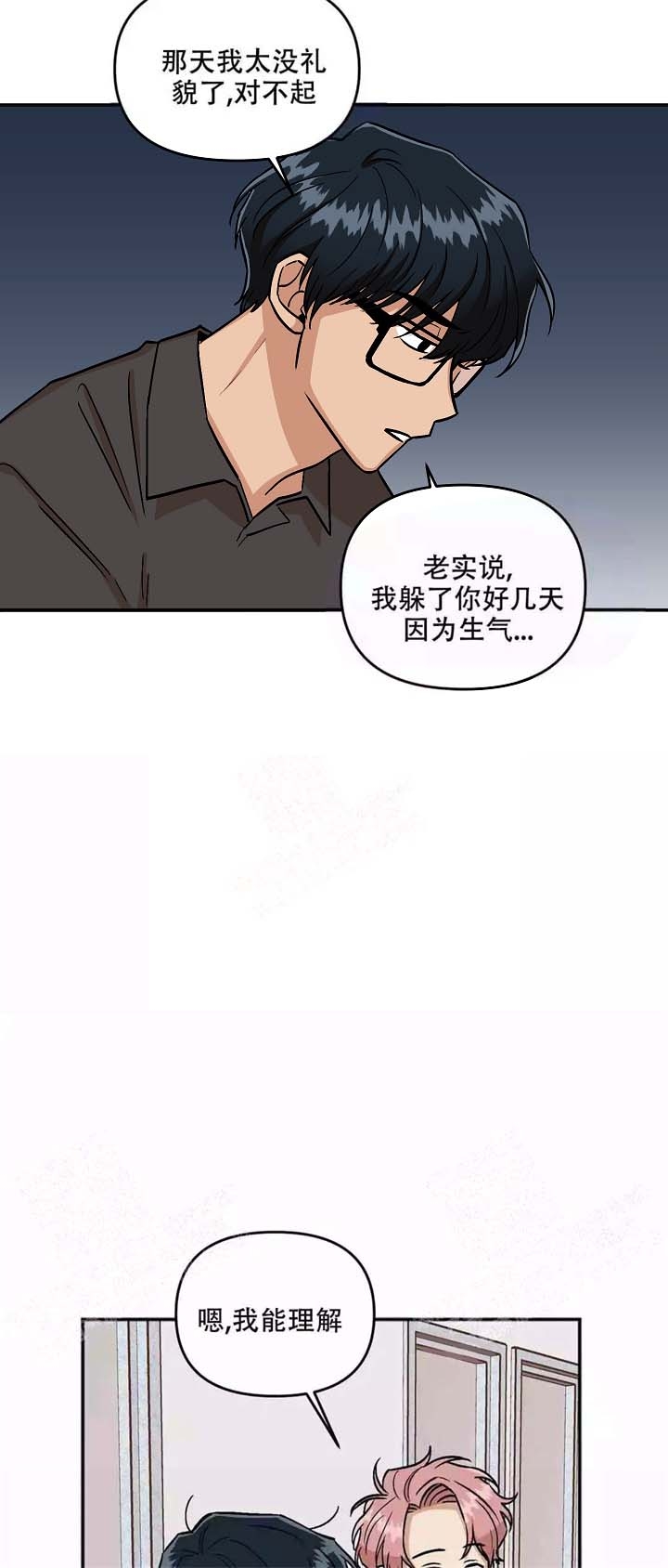 《醉后的爱》漫画最新章节第19话免费下拉式在线观看章节第【20】张图片