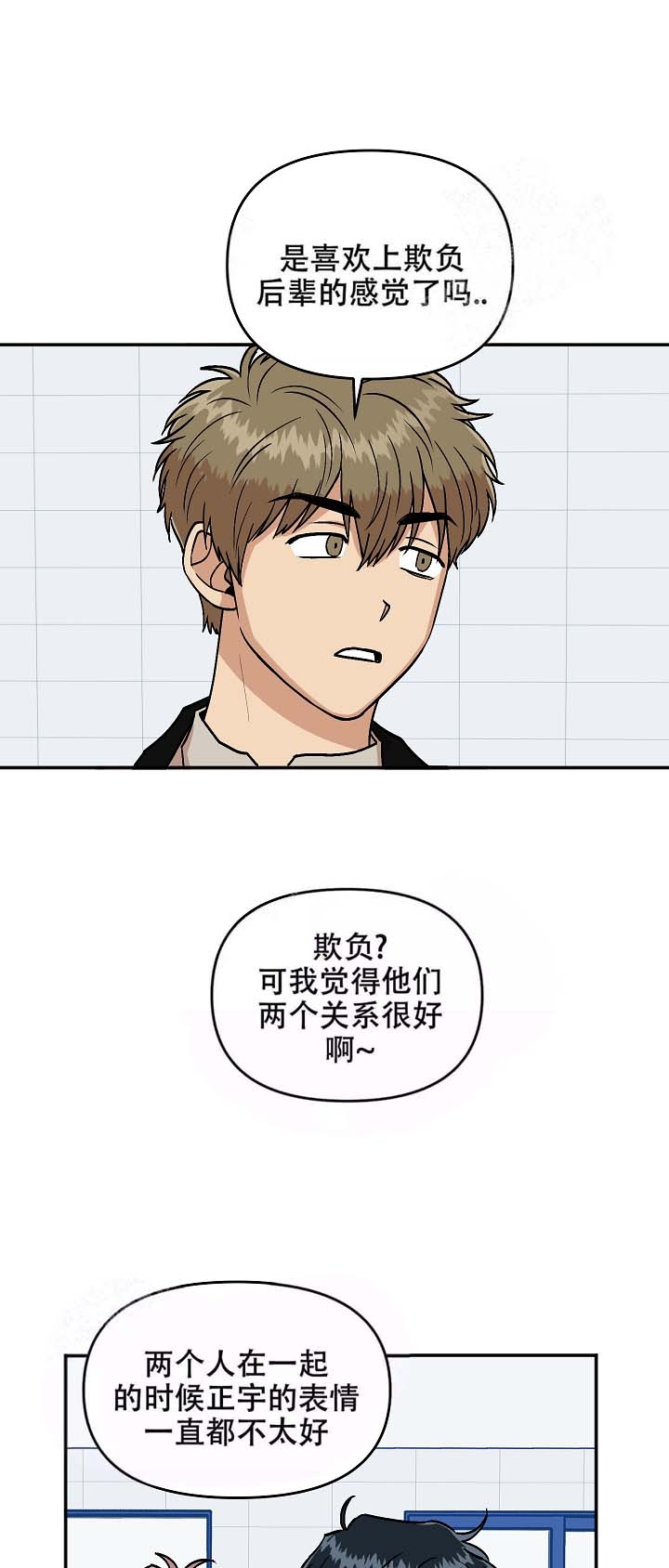 《醉后的爱》漫画最新章节第13话免费下拉式在线观看章节第【7】张图片