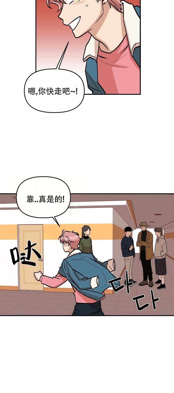 《醉后的爱》漫画最新章节第12话免费下拉式在线观看章节第【15】张图片