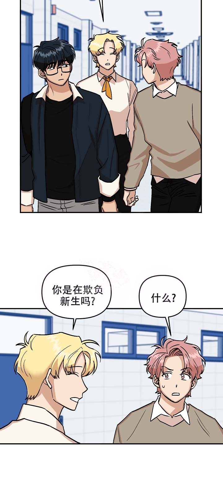 《醉后的爱》漫画最新章节第13话免费下拉式在线观看章节第【15】张图片