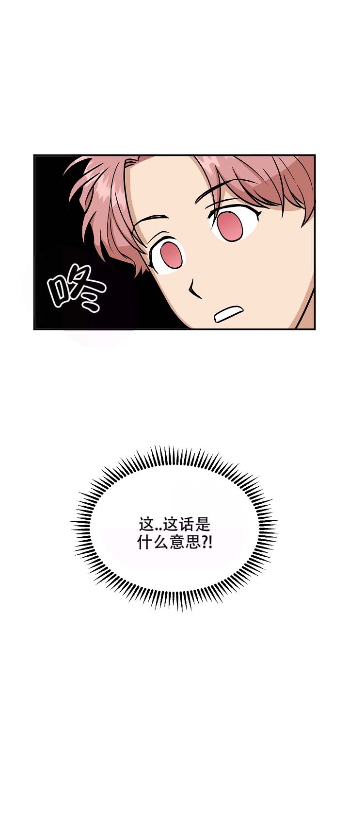 《醉后的爱》漫画最新章节第11话免费下拉式在线观看章节第【4】张图片