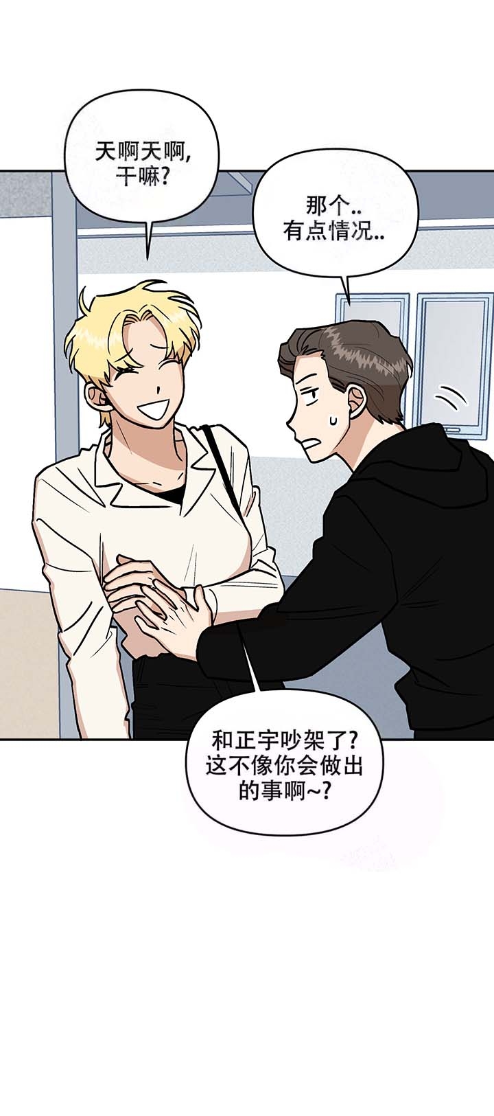 《醉后的爱》漫画最新章节第18话免费下拉式在线观看章节第【11】张图片