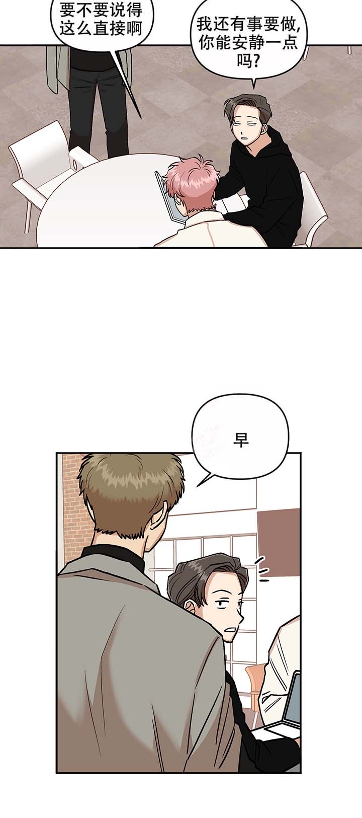 《醉后的爱》漫画最新章节第17话免费下拉式在线观看章节第【9】张图片