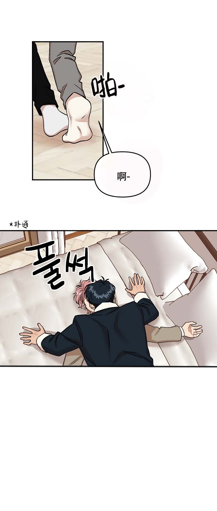 《醉后的爱》漫画最新章节第14话免费下拉式在线观看章节第【16】张图片