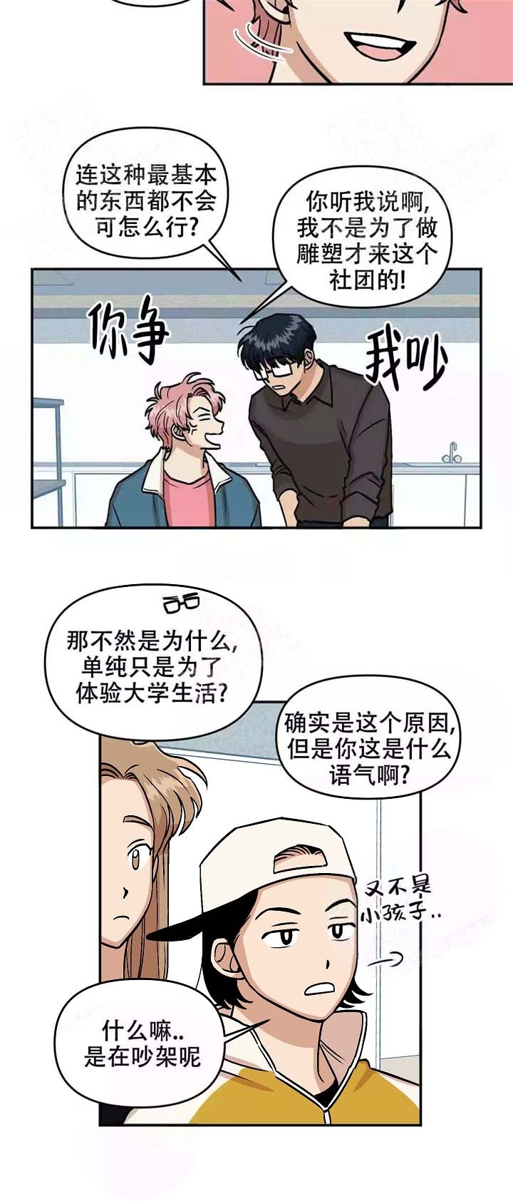 《醉后的爱》漫画最新章节第11话免费下拉式在线观看章节第【8】张图片