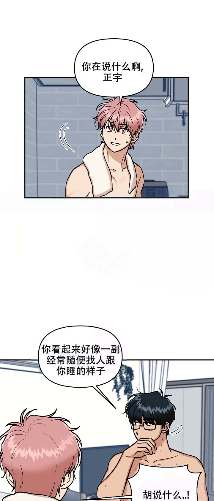 《醉后的爱》漫画最新章节第15话免费下拉式在线观看章节第【15】张图片