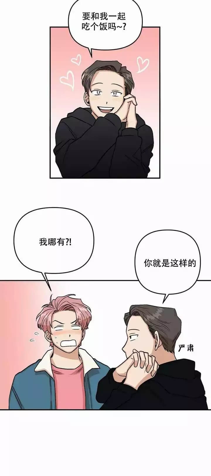 《醉后的爱》漫画最新章节第3话免费下拉式在线观看章节第【5】张图片