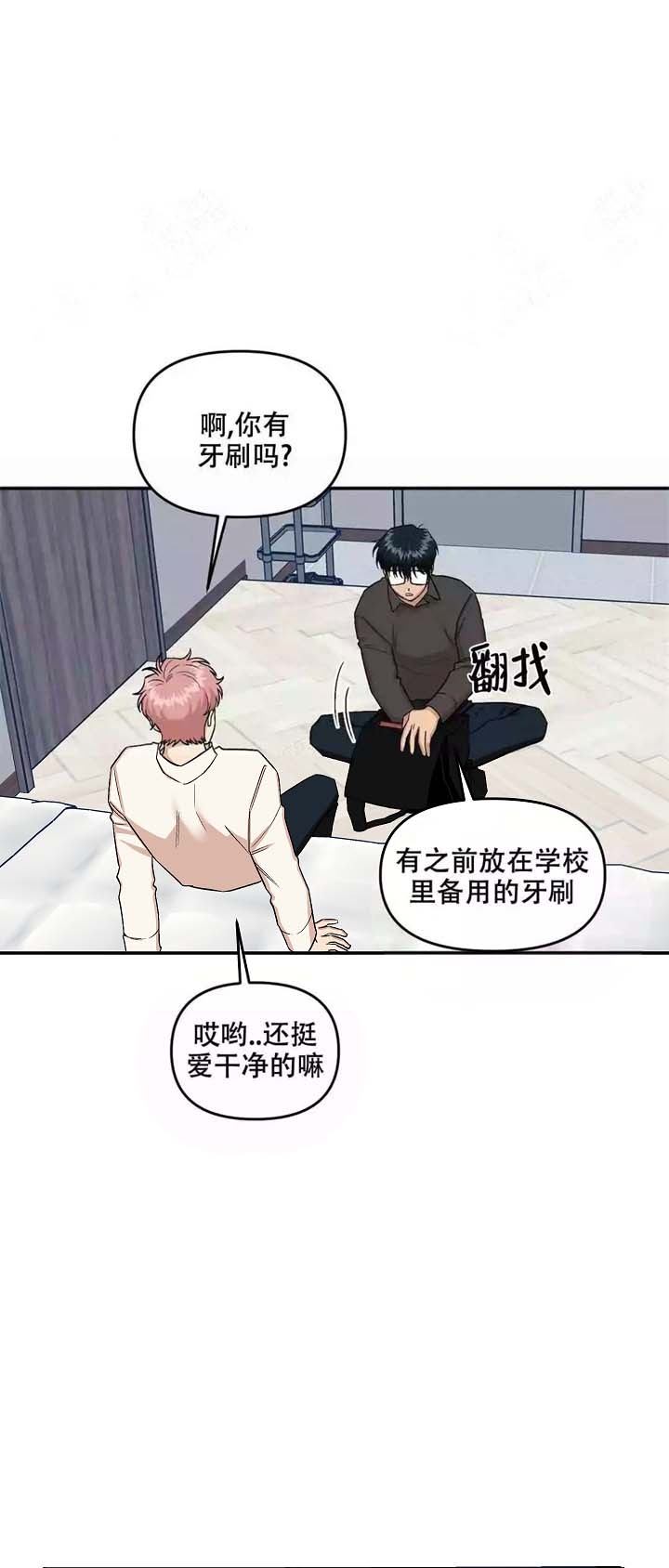 《醉后的爱》漫画最新章节第20话免费下拉式在线观看章节第【23】张图片