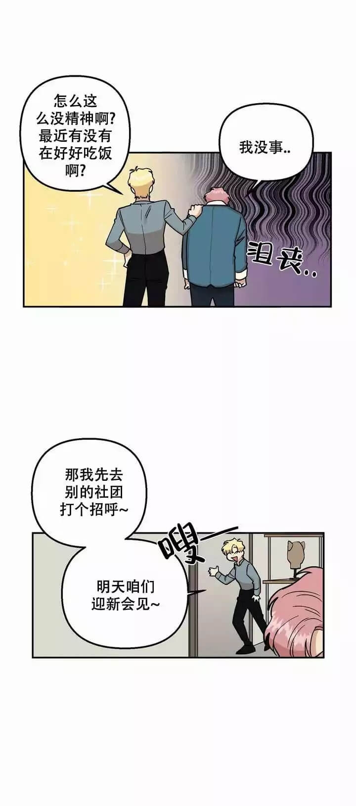 《醉后的爱》漫画最新章节第1话免费下拉式在线观看章节第【15】张图片