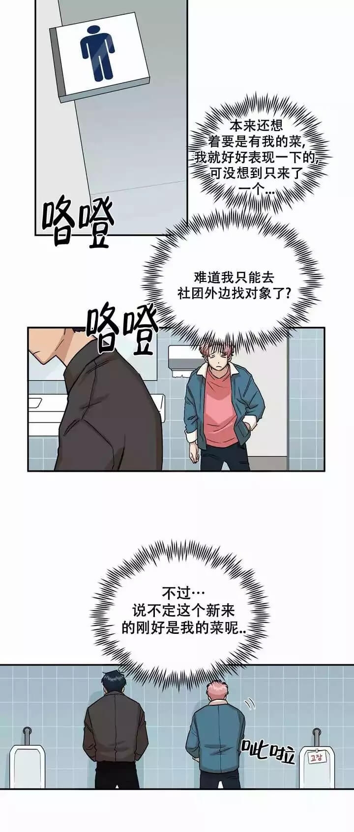 《醉后的爱》漫画最新章节第2话免费下拉式在线观看章节第【2】张图片