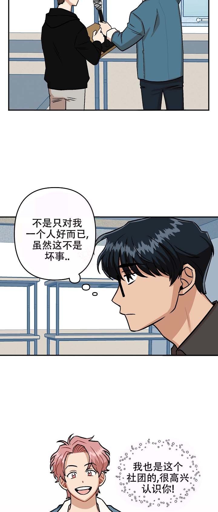 《醉后的爱》漫画最新章节第11话免费下拉式在线观看章节第【14】张图片