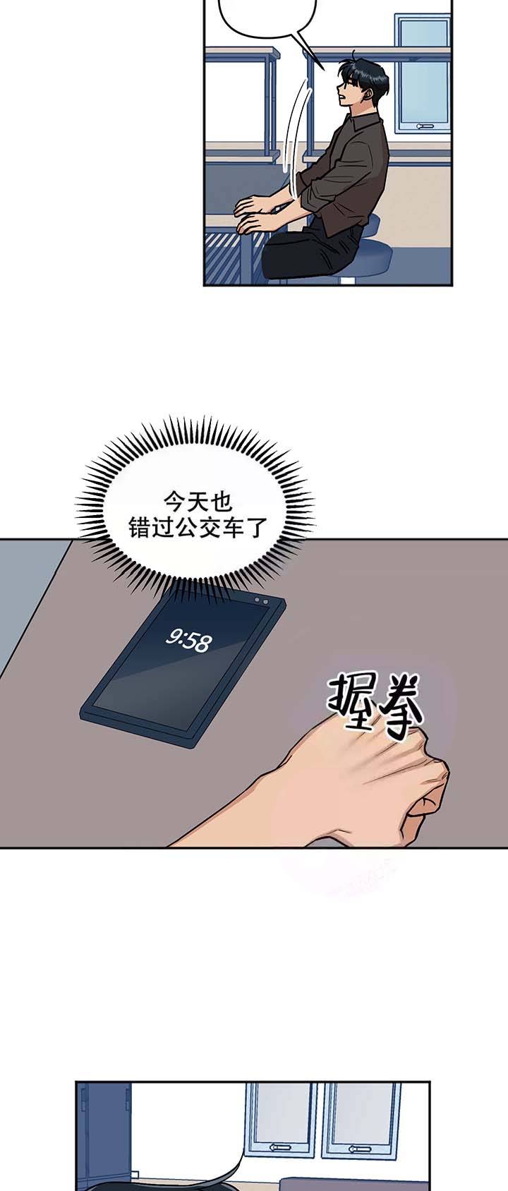 《醉后的爱》漫画最新章节第18话免费下拉式在线观看章节第【19】张图片