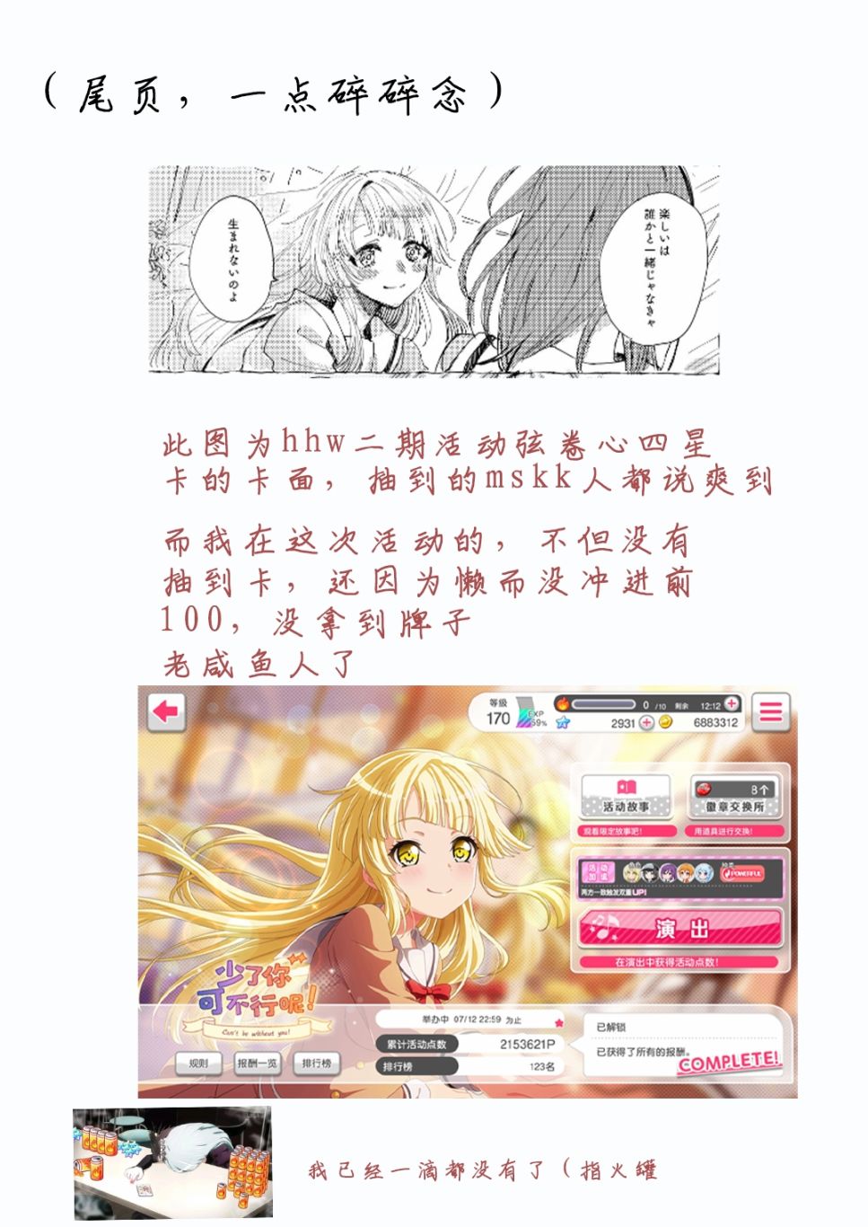 《新年伊始 非常抱歉》漫画最新章节第1话免费下拉式在线观看章节第【22】张图片