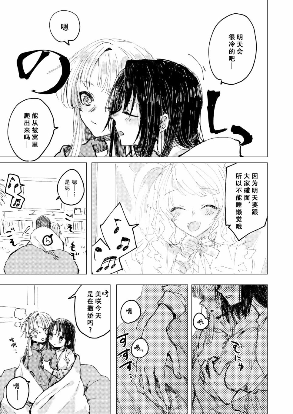 《新年伊始 非常抱歉》漫画最新章节第1话免费下拉式在线观看章节第【6】张图片