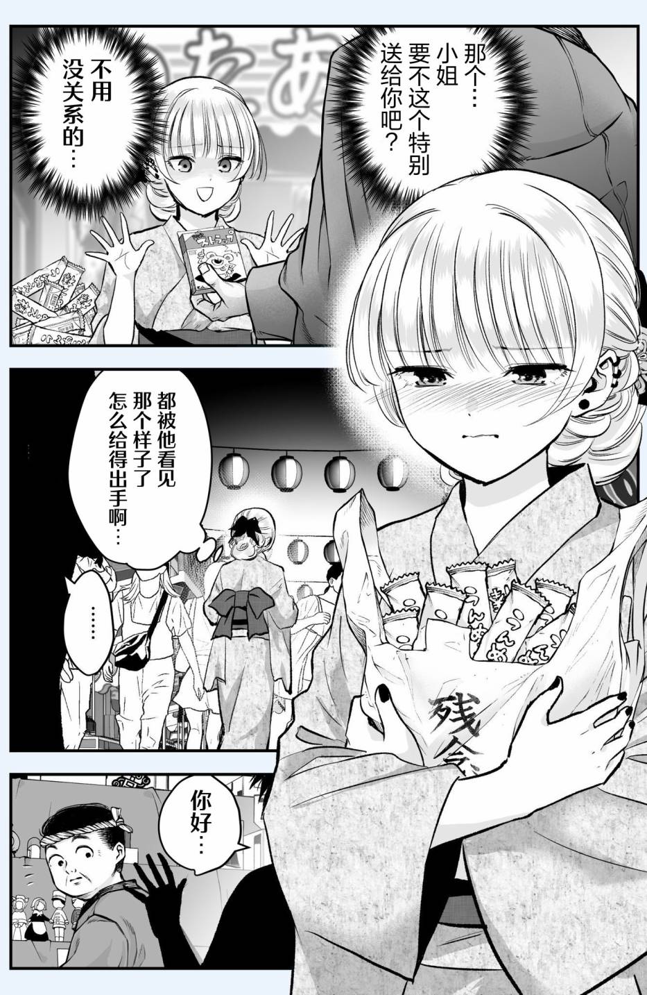 《和青梅竹马之间不会有恋爱喜剧》漫画最新章节番外27免费下拉式在线观看章节第【3】张图片