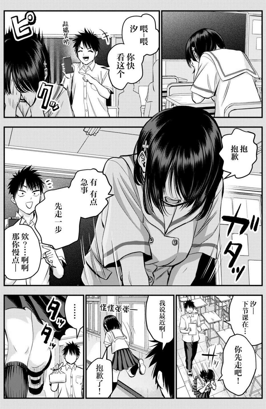 《和青梅竹马之间不会有恋爱喜剧》漫画最新章节番外18免费下拉式在线观看章节第【1】张图片