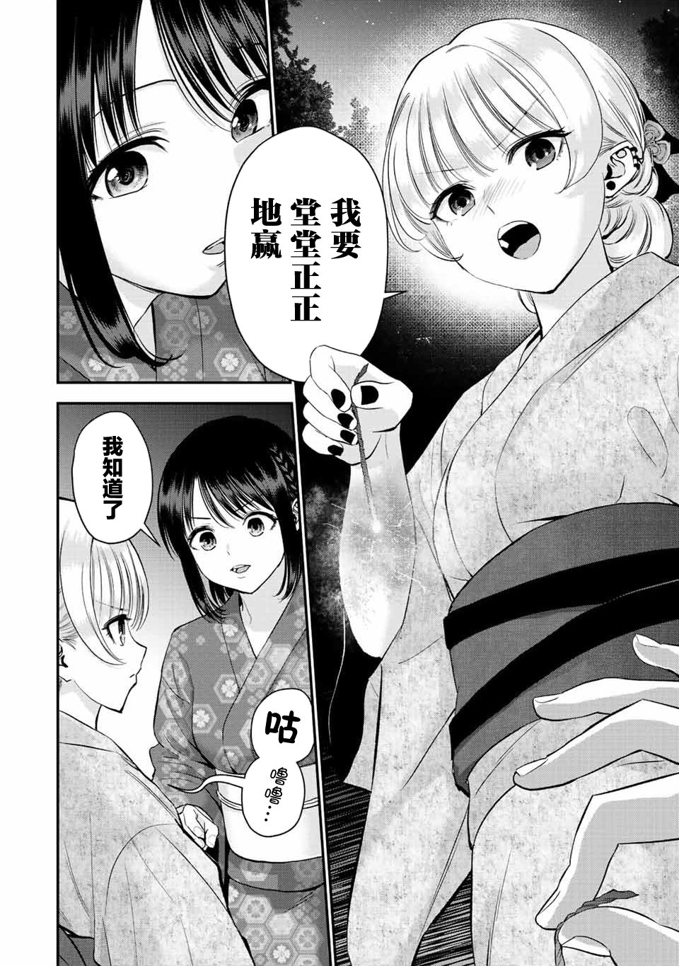 《和青梅竹马之间不会有恋爱喜剧》漫画最新章节第27话免费下拉式在线观看章节第【10】张图片