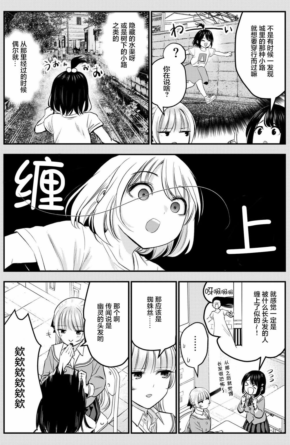 《和青梅竹马之间不会有恋爱喜剧》漫画最新章节番外06免费下拉式在线观看章节第【3】张图片